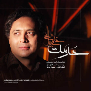 Majid Akhshabi - Hormat