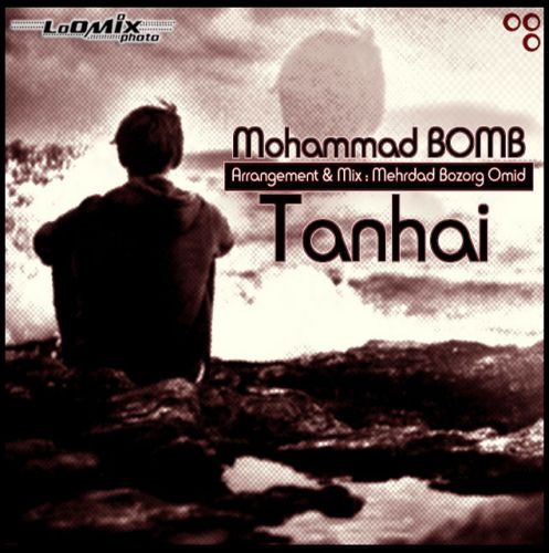 دانلود آهنگ جدید محمد بمب به نام تنهایی