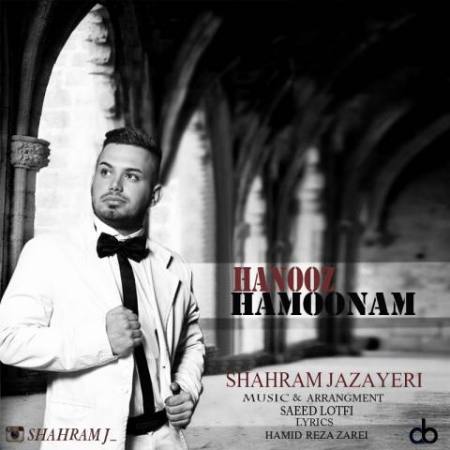 Shahram Jazayeri - Hanooz Hamoonam