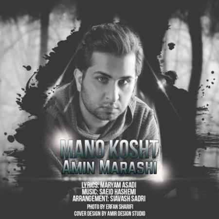 Amin Marashi - Mano Kosht