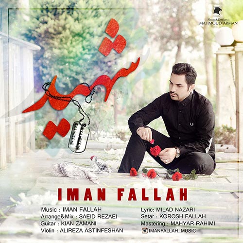 Iman Fallah - Shahid