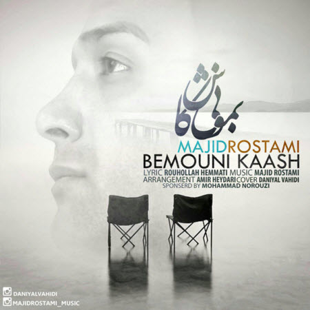Majid-Rostami-Bemooni-Kash