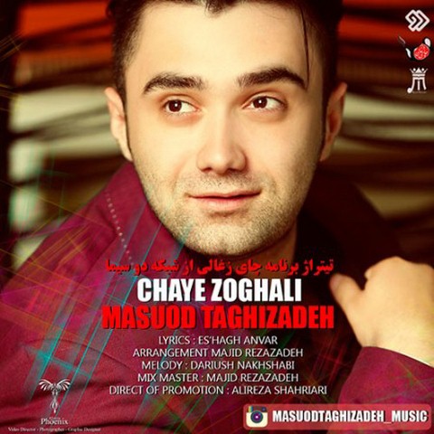 Masuod Taghizadeh - Chaye Zoghali