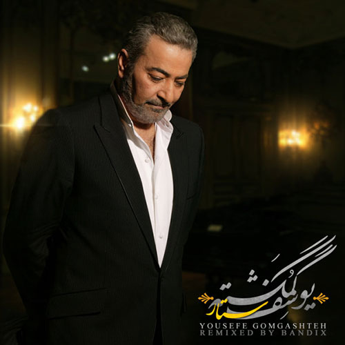 Sattar-Yousefe-Gomgashteh