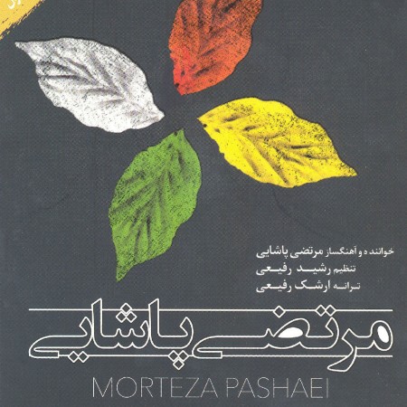 Morteza Pashaei - Gole Bita