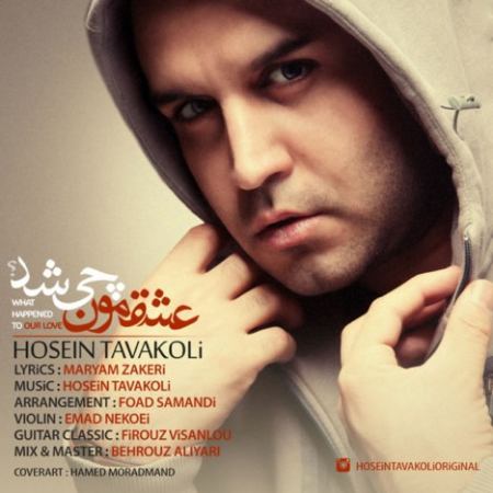 Hossein Tavakoli - Eshghemon Chi Shod