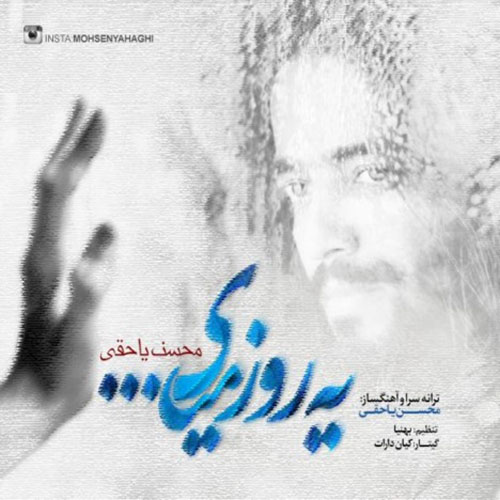 Mohsen-Yahaghi-Ye-Rooz-Miay