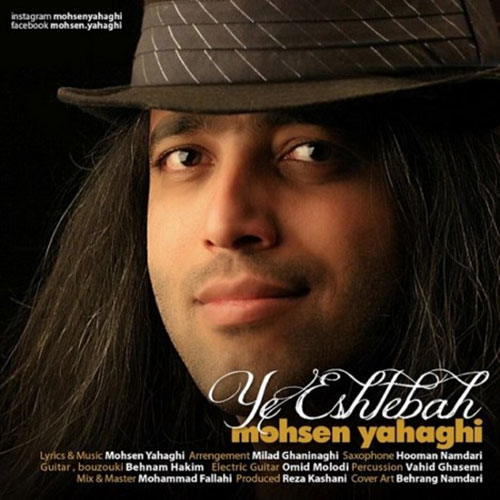 Mohsen-Yahaghi-Ye-Eshtebah