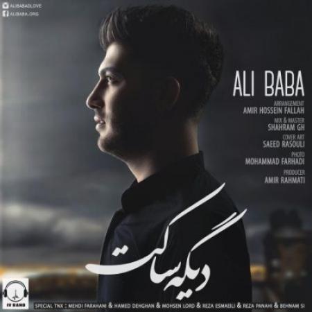 Ali-Baba-Dige-Saket-