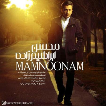 Mohsen-Ebrahimzadeh-Mamnonam-