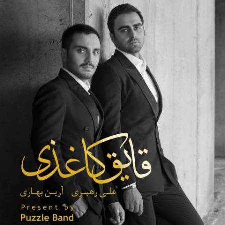 Puzzle-band-Ghayeghe-Kaghazi